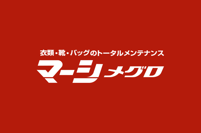 クリーニングサービスの写真(東京都目黒区)
